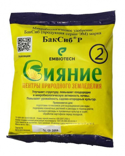 СИЯНИЕ-2 субстрат (БакСибР) 100 гр ( для картофеля и рассады)