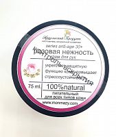 Крем для рук Розовая Нежность 75мл Никольский Продукт