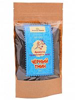 Семена черного тмина (калинджи) 250 гр Житница здоровья