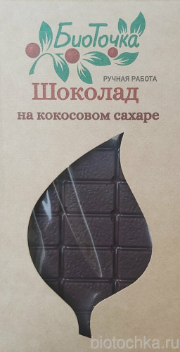 Шоколад меланжерный на кокосовом сахаре 70г БиоТочка