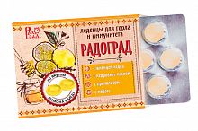 Леденцы живичные с прополисом (лимон и мед) 10 шт  Радоград