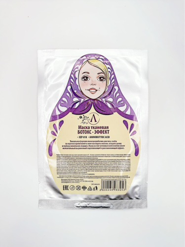Маска для лица Ботокс-эффект (ткань), саше 20г Микролиз Маска для лица Ботокс-эффект (ткань), саше 20г Микролиз