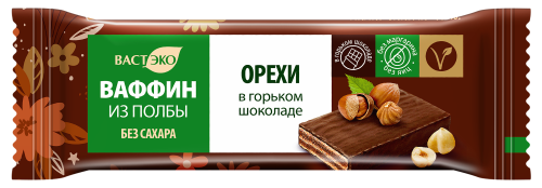 Вафли глазированные ВАФФИН из Полбы. Орехи в горьком шоколаде без сахара 26 г ВАСТЭКО