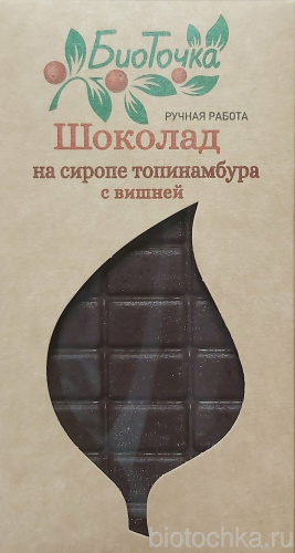 Шоколад на сиропе топинамбура с вишней 80г БиоТочка